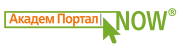 АП NOW